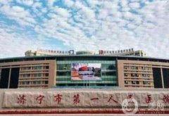 济宁吸脂手术哪个医院好？人气医美TOP5实力亮相！公立VS私立较量