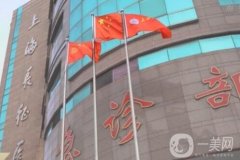 磨骨下颌角哪个公立医院做的好？超高人气医美TOP5集结！上海九院、四川华西