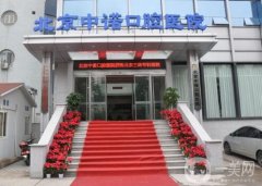 北京种牙好的医院是哪家医院？人气TOP5亮相！哪家牙科受患者青睐？价格表一