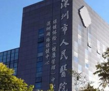 深圳假体隆鼻整形医院前十强！公立医美实力强劲，这篇带你少走弯路！