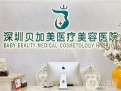 深圳吸脂好的医院是哪家？排前五的都是专业实力派！瘦身塑形技术强中强！