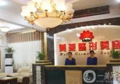 济南植发医院哪家好？口碑医美TOP5实力大盘点！个个都是性价比之选