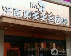 济南脂肪填充哪个医院好？集美、海峡、韩氏整形大比拼，谁是脂肪填充王者？