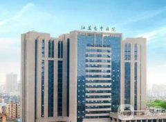 南京眼科医院前十名有哪些？更适合近视手术的朋友，平价又靠谱！