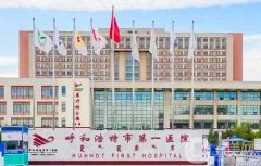 呼和浩特口腔科哪家医院好？五大牙科强推！一键解锁你的美牙秘籍