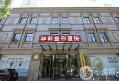 北京植发医院前十名！发友力荐技术好价格实惠的机构！请收藏！