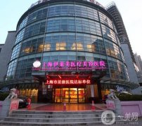 前五上海整鼻子比较好的医院有哪些？伊莱美、时光、美莱等实力TOP！