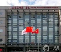 北京疤痕好的医院前三展示！专业祛疤方案让肌肤焕发新生！技术一绝！