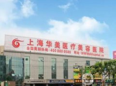全国磨骨哪家医院好？医美TOP10大盘点！上海美联臣、北京圣嘉新技术出圈