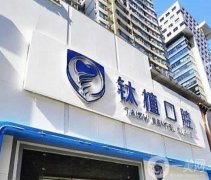 北京种植牙私立医院排名TOP5，性价比与实力并存！附整牙价格明细