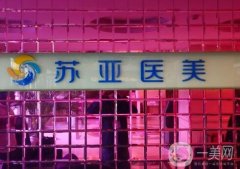 国内性价比不错的医院有哪些？推荐郑州华领、济南韩氏等医美TOP4！价格公道