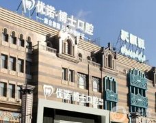 哈尔滨口腔医院前十名单来袭！整牙技术和价格表多对比了解！