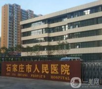 石家庄脂肪填充医院哪家好？医美TOP5重磅来袭！公立费用价格曝光
