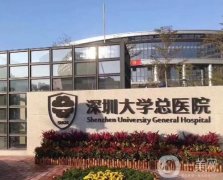 深圳TOP10整形医院大揭秘！本地知名医美机构十强严选，速来围观！