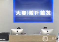 沈阳植发哪家医院好？五家医院技术大比拼，榜单TOP5揭晓！