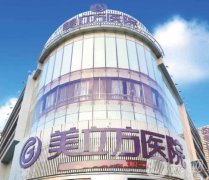 寻找广东省最佳脂肪填充医院，前五强推荐，价格收费很平价！