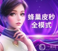 蜂巢皮秒激光有效吗？