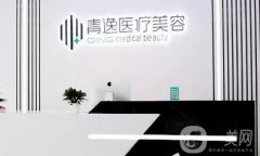 深圳植发医院前五技术都很好！青逸、碧莲盛、雍禾等竞争大，性价比高！