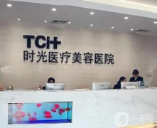 西安医美整形医院排前五的有哪些？时光、画美就诊全攻略get！