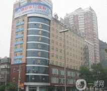 西安脂肪填充好的医院有哪些？超高人气TOP5推荐！这五家都是口碑、信赖之选