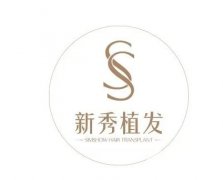 南京植发正规医院哪家好？技术TOP5细数优势！价格收费不贵！