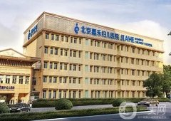 北京去疤痕的正规医院前五大汇总！技术机构帮你解决疤痕烦恼！