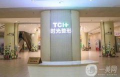 重庆时光整形美容医院玻尿酸多少钱？价格概况参考，附医生推荐
