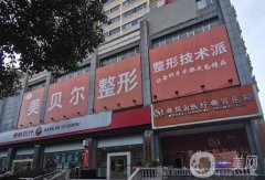 贵阳十大整形医院红榜名单！美贝尔、华美紫馨、丽都等火力全开！