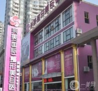 南昌隆胸哪家医院好？医美TOP5备受欢迎！韩美、佳美名列其中