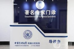 全国好口腔医院是哪家？牙科TOP5大公开！种植牙便宜又好！