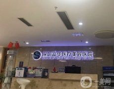 广东疤痕修复医院哪家好？前五强技术专业且价格收费实惠！