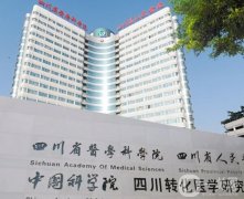 成都腋臭手术医院推荐5家！专业技术在身，提前了解价格收费！