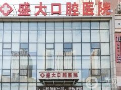 中国十大私立口腔医院，你知道几家？ps：牙科TOP10便宜又弄得好！