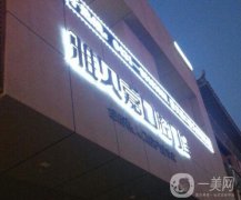 长春口腔医院哪家好？牙科TOP5口碑爆棚！这5家精挑细选,价格实惠