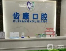 芜湖口腔医院哪家好？四大正规牙科等你来选！本地人看牙都选这几家