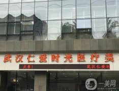 武汉做假体隆胸哪个医院好？看这份TOP5榜单就够了！性价比高的都在这里