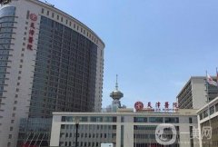 天津隆胸医院哪家好？TOP4在线大盘点！公立vs私立整形机构胜负已分