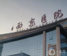 全国隆胸好的医院是哪家？（公立）五大医美集结，上海九院/北京协和get