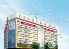 合肥医美整形美容医院有哪些？医美Top5别错过了，华美、艺星好评上榜！