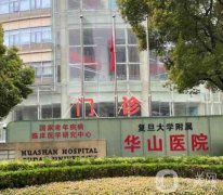 全国的耳朵整形医院是哪家？医美Top5亮相，华山医院夺魁！