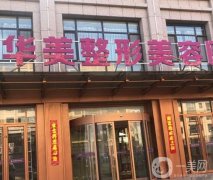 西安整形医院哪家好？医美TOP5全力以赴！前五/前三的口碑实力兼具