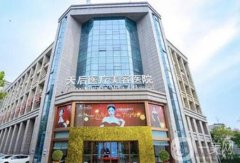 郑州的整形医院是哪家？这五家别错过了，口碑技术强强强！