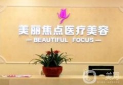 南宁植发医院排前五的有哪些？都是正规靠谱的专业机构！