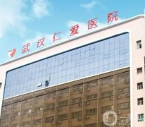 武汉植发医院名单大全！前五公认技术好、口碑好、植发价格不贵！