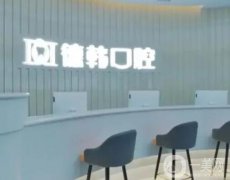 武汉口腔医院排名前十TOP榜单大揭秘，看牙整牙就选这些！