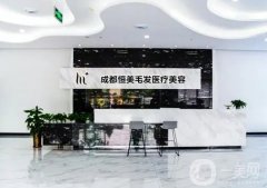 全国十大植发正规医院名单来袭！北京、成都、广州等地区选择多！