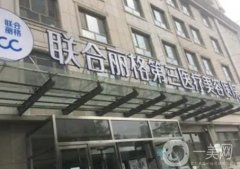 天津佳整容医院TOP5！口碑与实力并存！