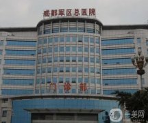 成都十大隆胸医院榜单发布，安全与效果的双重保障