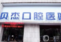 合肥口腔医院哪家好？五大好评牙科大盘点！贝杰、美奥连锁推荐