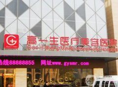 西安受欢迎的整形医院前三名揭晓！高一生、画美、国际实至名归！